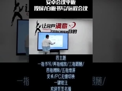 Benutzerfreundliche Capacitive Touch-Technologie Digital Interactive Whiteboard