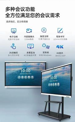 Interaktives Touchscreen mit hoher Helligkeit für Mac OS-Software-Kompatibilität