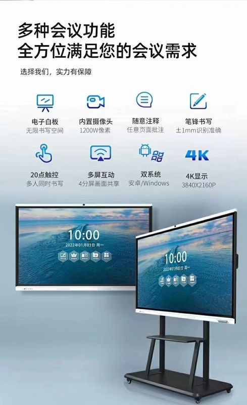 Hochleistungsfähiges digitales interaktives Whiteboard mit Mac OS Softwarekompatibilität und kapazitiver Touch-Technologie